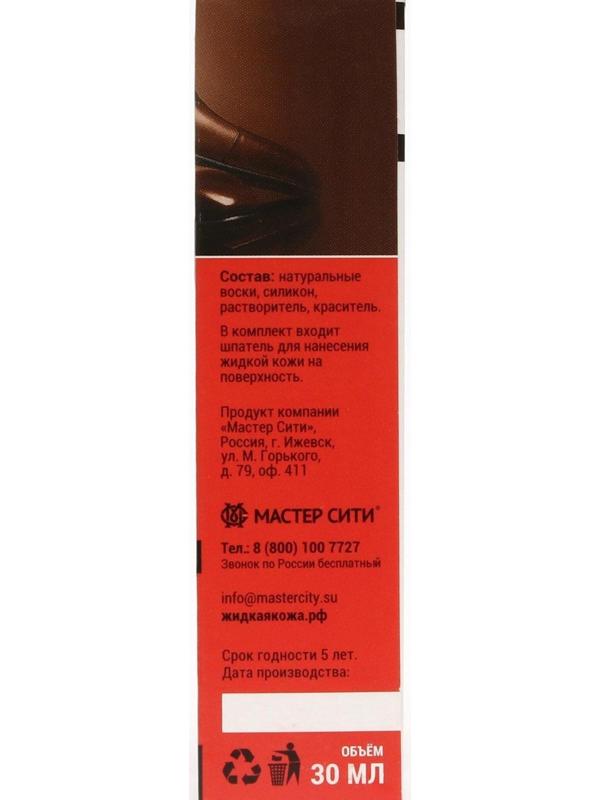 Жидкая кожа 