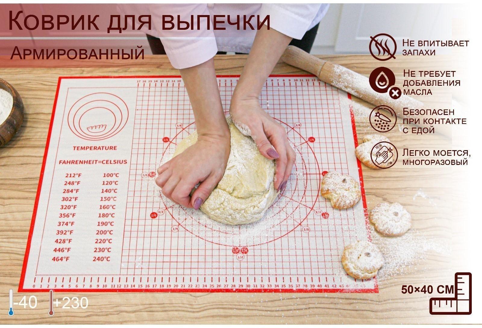 Силиконовый коврик с разлиновкой армированный, 50×40 см