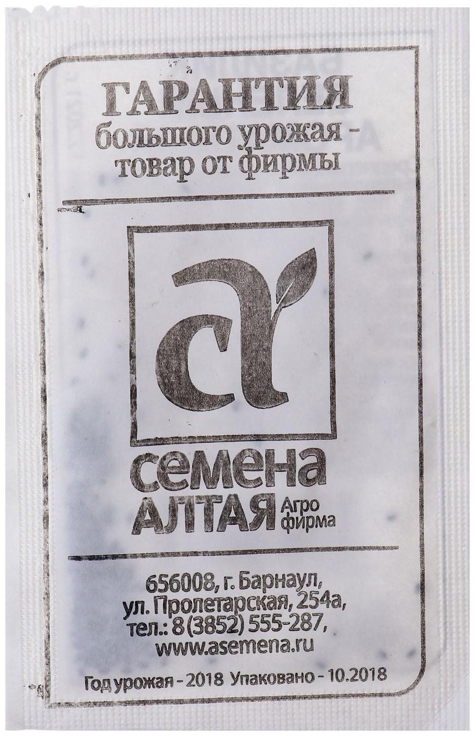 Семена Базилик зеленый, ароматный, бп, 0,3 г