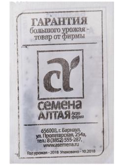 Семена Базилик зеленый, ароматный, бп, 0,3 г