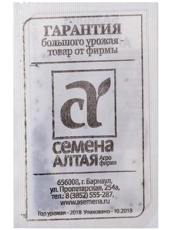 Семена Базилик зеленый, ароматный, бп, 0,3 г