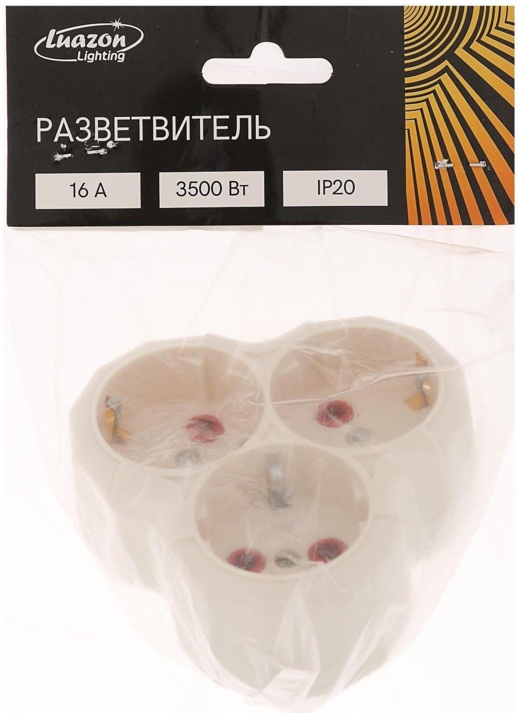 Разветвитель, 3 розетки, 16А, с з/к, белый