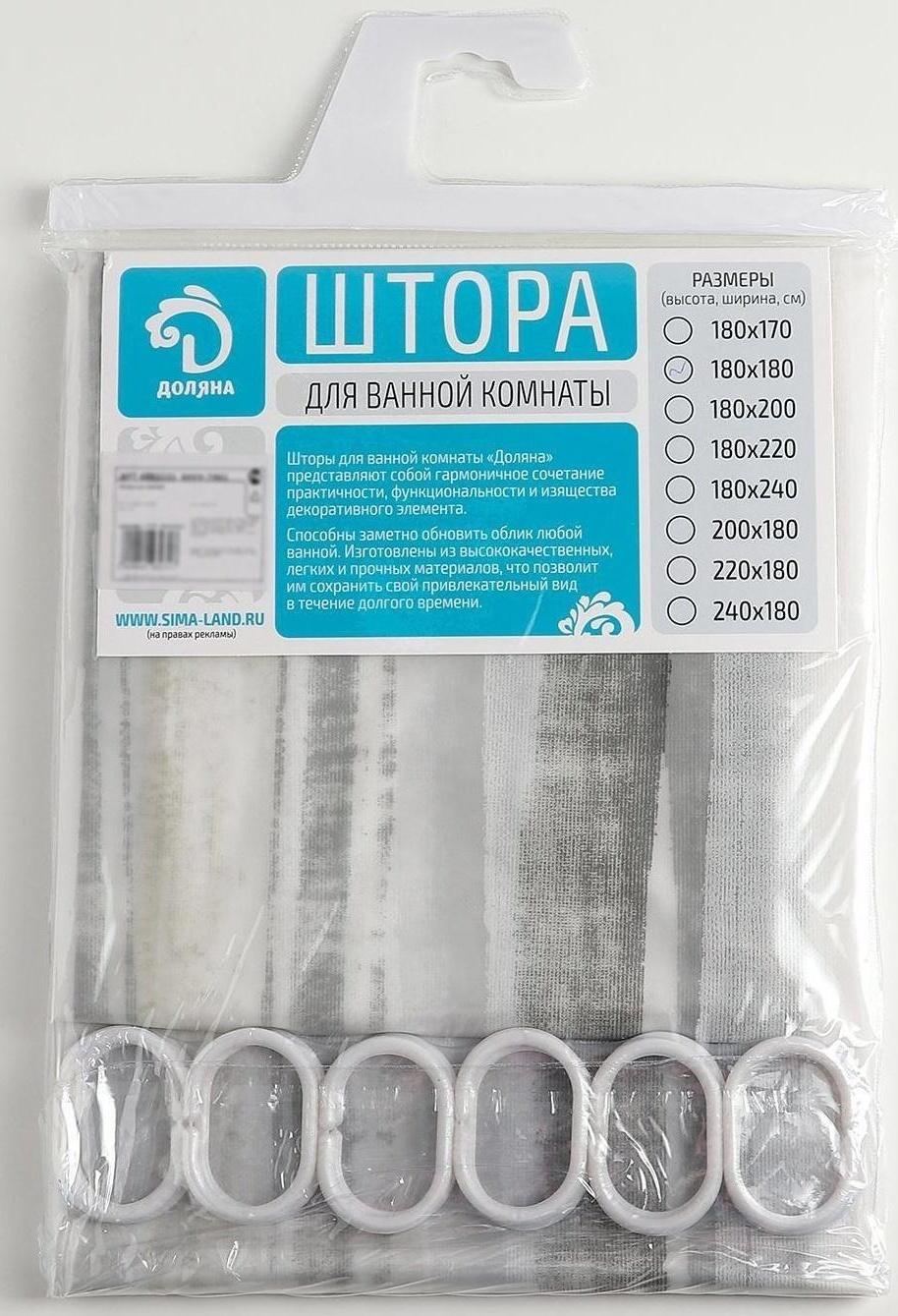 Штора для ванны Доляна «Лайн», 180×180 см, EVA