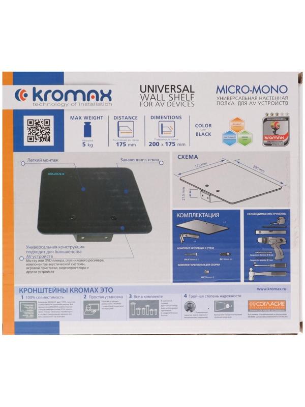 Полка Kromax MICRO-MONO, для аудио-видео аппаратуры, до 5 кг, 200х175 мм, черная