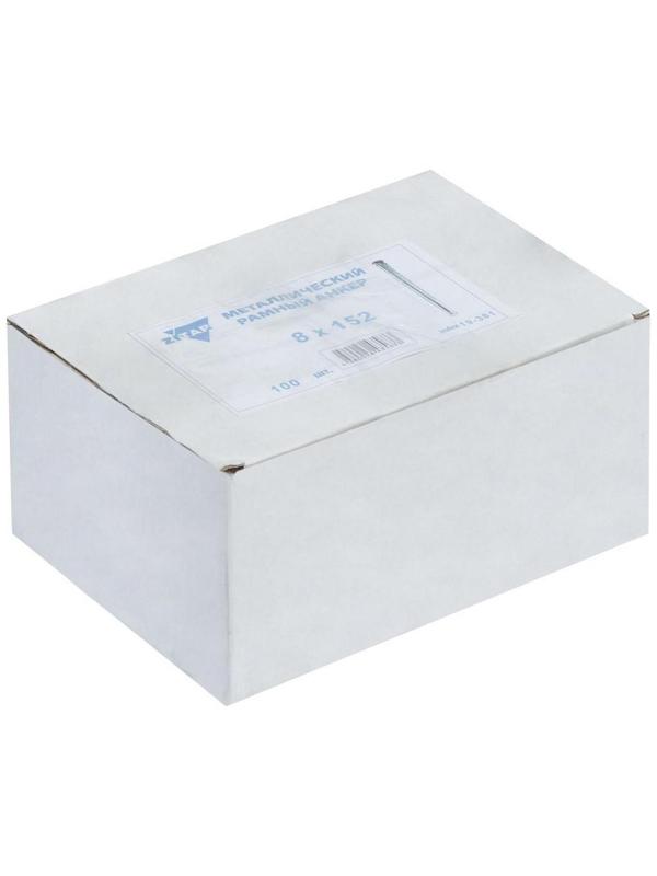 Анкер рамный, 8х152 мм, в упаковке 100 шт.