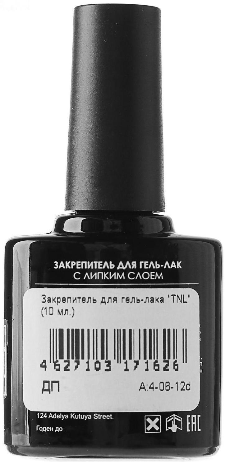 Закрепитель для гель-лака TNL, 10 мл