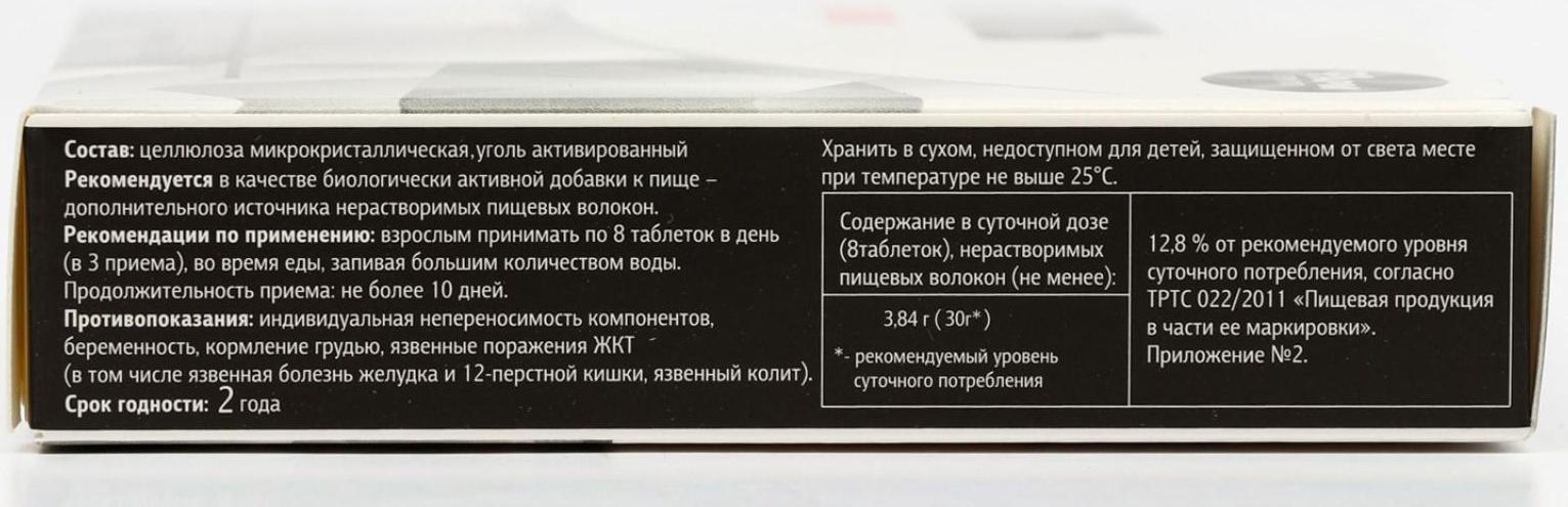 Уголь активированный 