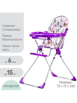 Стульчик для кормления Selby 152 «Совы», цвет фиолетовый