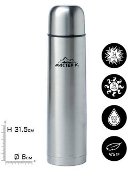 Термос, серия: Гильза, 