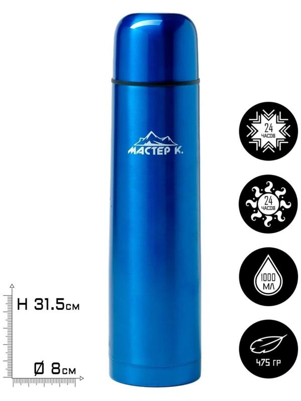 Термос, серия: Гильза, 