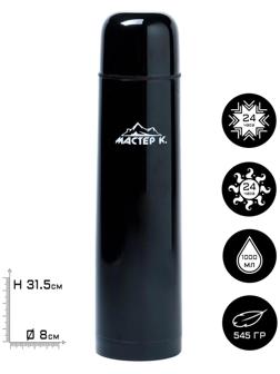 Термос, серия: Гильза, 