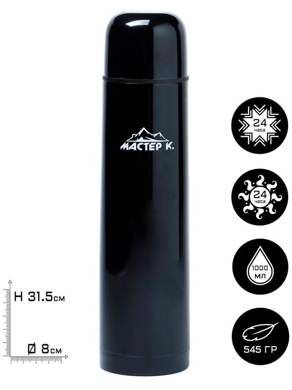 Термос, серия: Гильза, 