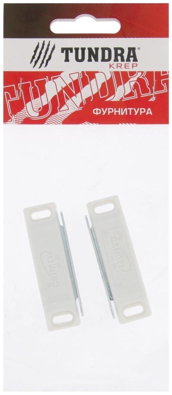 Магнит мебельный ТУНДРА M002W, 60х13 мм, средний, белый, 2 шт.