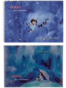 Альбом для акварели А4, 20 листов на гребне 