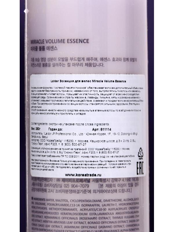 Эссенция для объема волос Lador Miracle Volume Essence, 250 мл