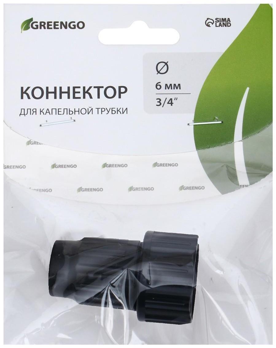 Коннектор, внутренняя резьба 3/4