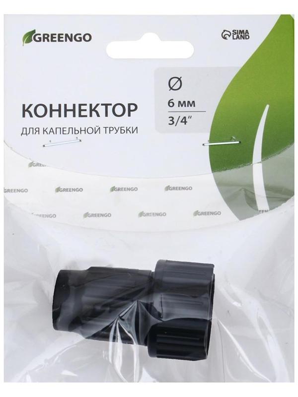 Коннектор, внутренняя резьба 3/4