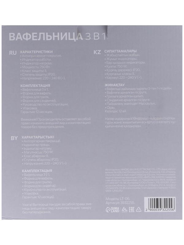 Мультипекарь LuazON LT-06, 750 Вт, венские вафли/гриль, антипригарное покрытие, чёрный