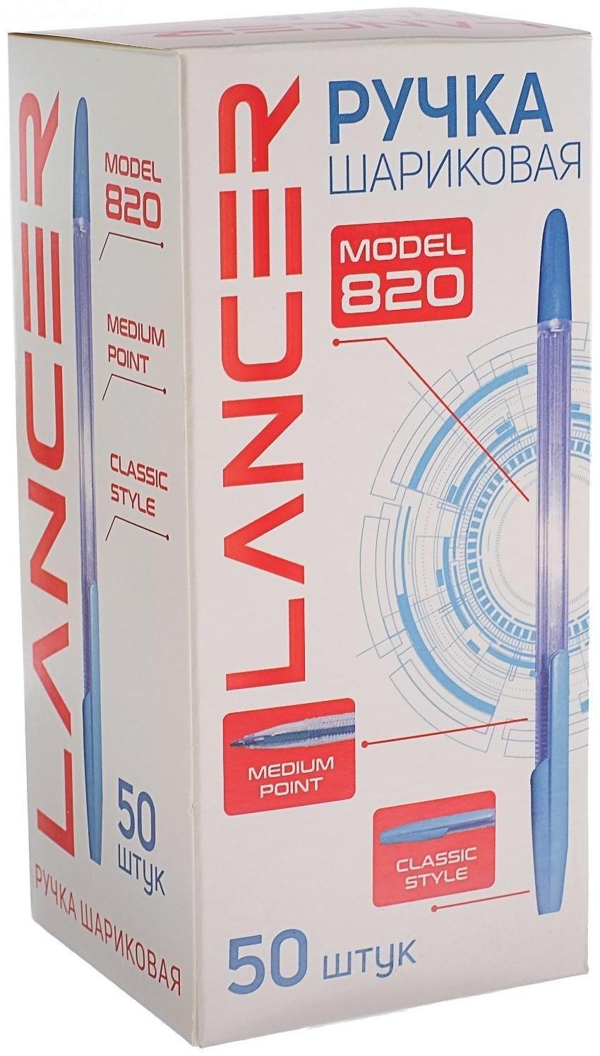 Ручка шариковая LANCER Office Style 820, игольчатый узел 0.5 мм, чернила синие, корпус зеленый хамелеон