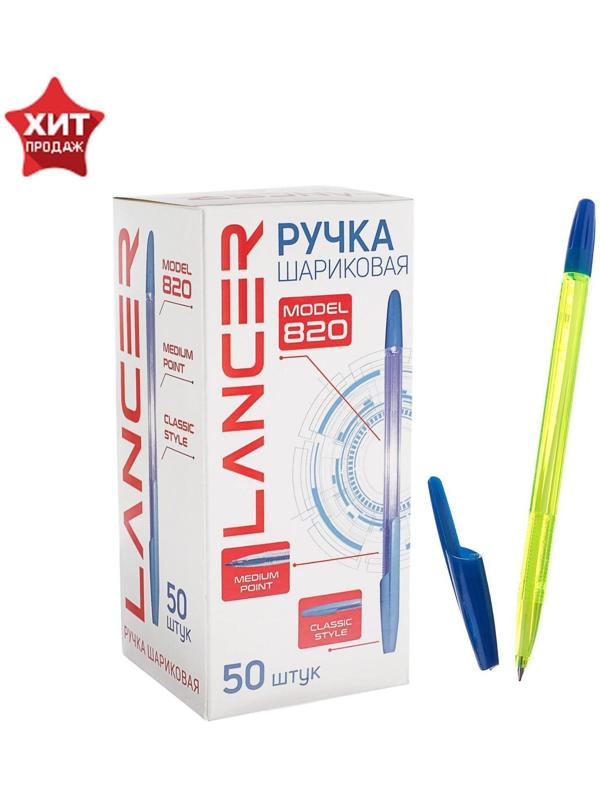 Ручка шариковая LANCER Office Style 820, игольчатый узел 0.5 мм, чернила синие, корпус зеленый хамелеон