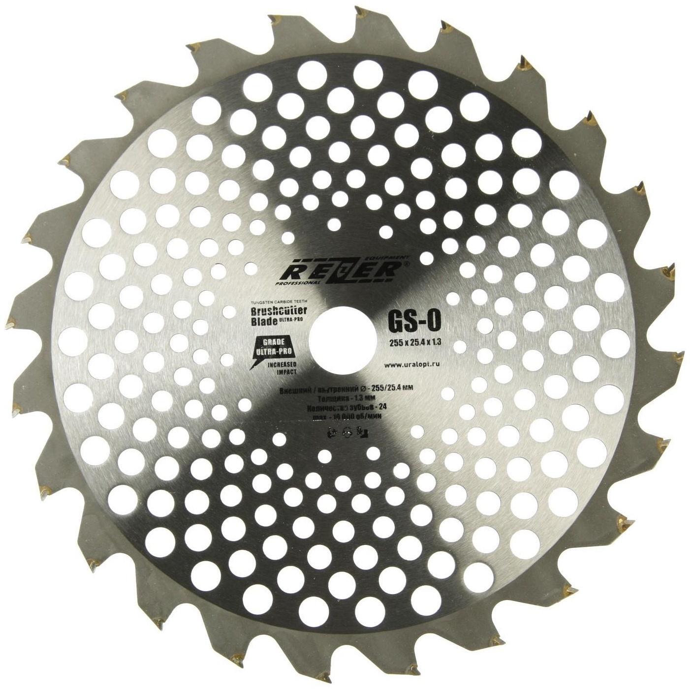 Нож для триммера Rezer GS-O Utra-Pro, 24 зуба, 255x25.4x1.3 мм, твердосплавные резцы