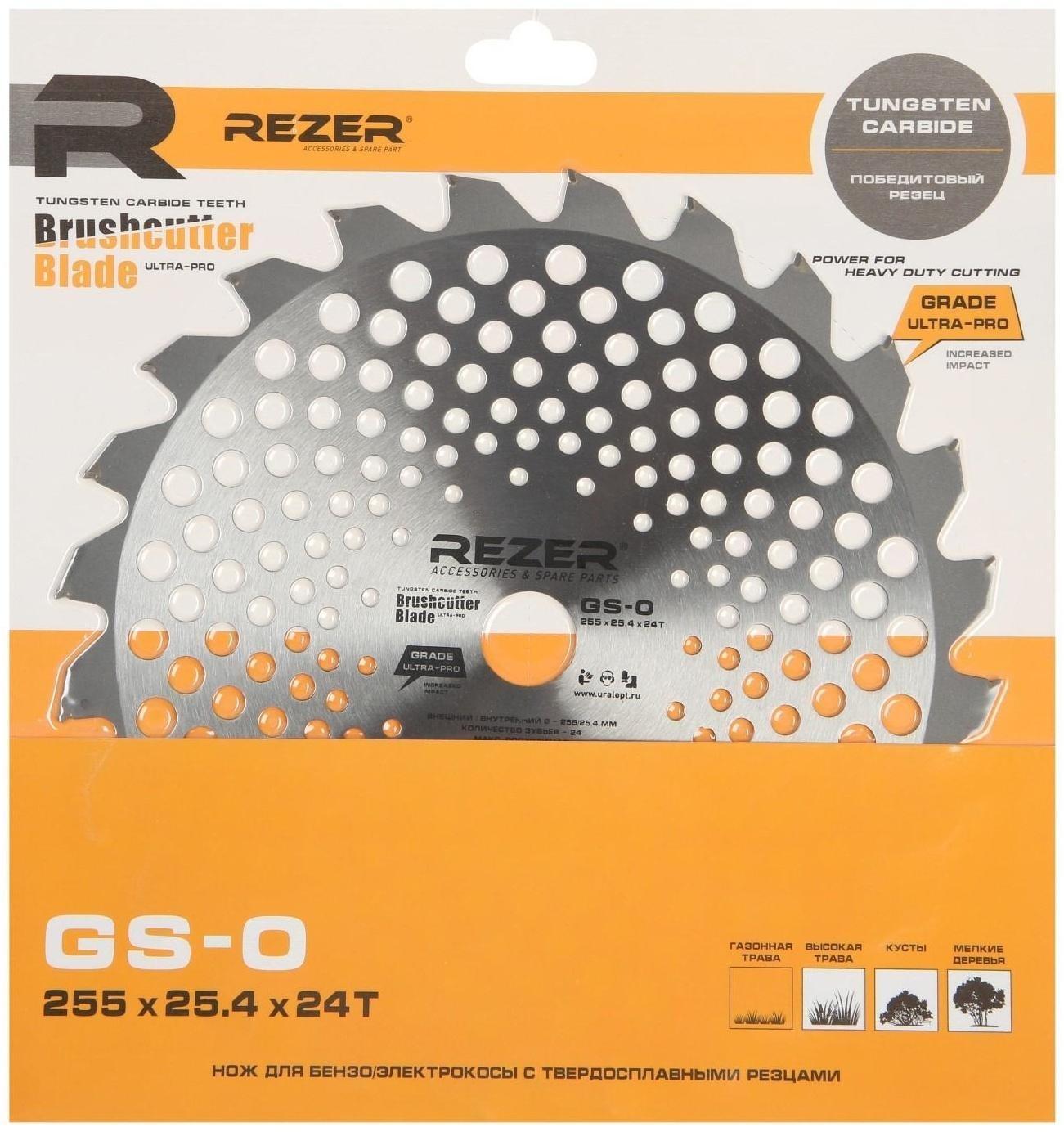 Нож для триммера Rezer GS-O Utra-Pro, 24 зуба, 255x25.4x1.3 мм, твердосплавные резцы