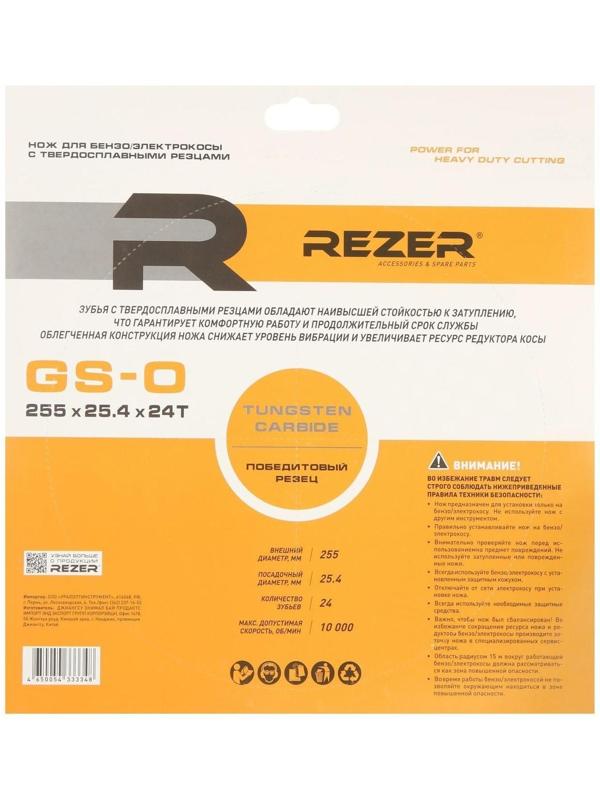 Нож для триммера Rezer GS-O Utra-Pro, 24 зуба, 255x25.4x1.3 мм, твердосплавные резцы