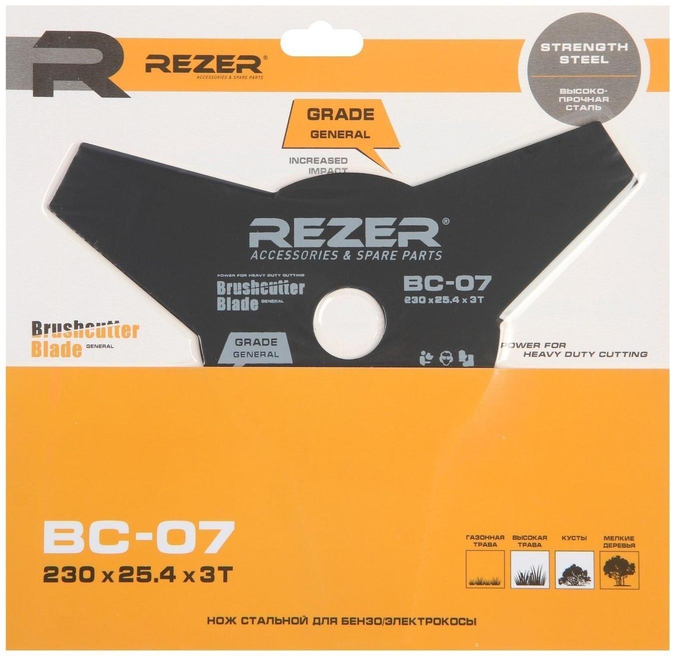 Нож для триммера Rezer ВС-07 General, трехлучевой, 230x25.4x1.8 мм, высокопрочная сталь