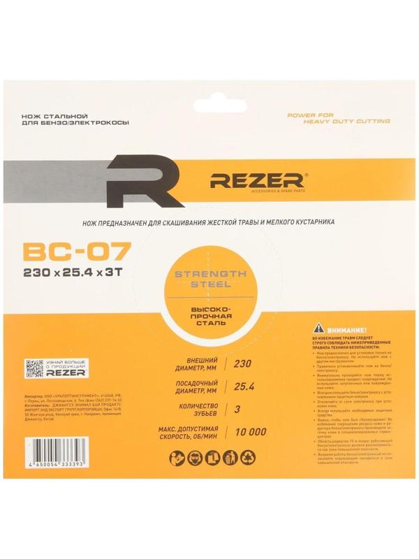 Нож для триммера Rezer ВС-07 General, трехлучевой, 230x25.4x1.8 мм, высокопрочная сталь