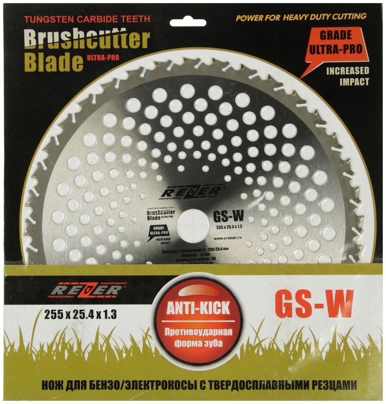 Нож для триммера Rezer GS-W Ultra-Pro, 36 зубьев, 255x25.4x1.3 мм, противоударная форма