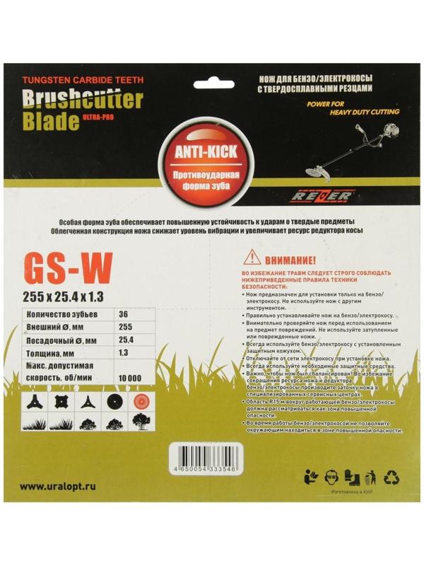 Нож для триммера Rezer GS-W Ultra-Pro, 36 зубьев, 255x25.4x1.3 мм, противоударная форма