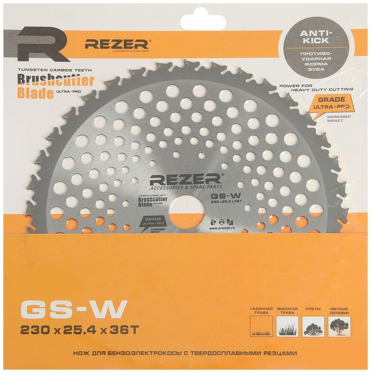 Нож для триммера Rezer GS-W Ultra-Pro, 36 зубьев, 230x25.4x1.3 мм, противоударная форма