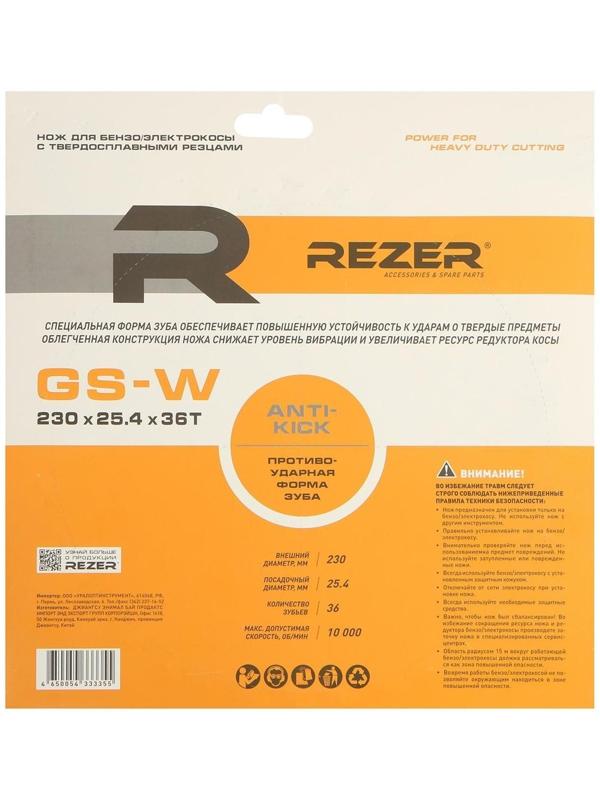 Нож для триммера Rezer GS-W Ultra-Pro, 36 зубьев, 230x25.4x1.3 мм, противоударная форма