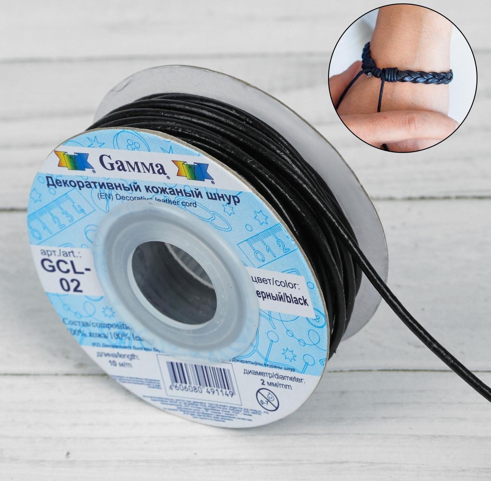 Шнур для плетения, кожаный, d = 2 мм, 10 ± 0,5 м, цвет чёрный
