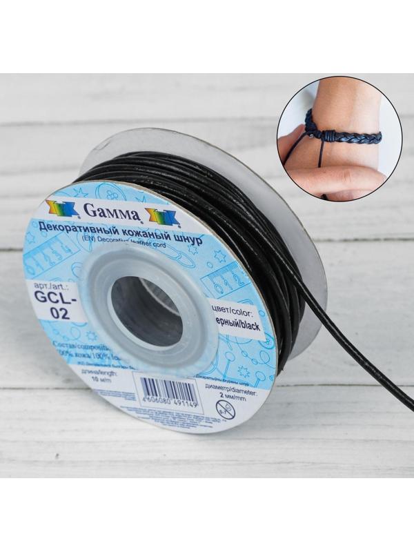 Шнур для плетения, кожаный, d = 2 мм, 10 ± 0,5 м, цвет чёрный