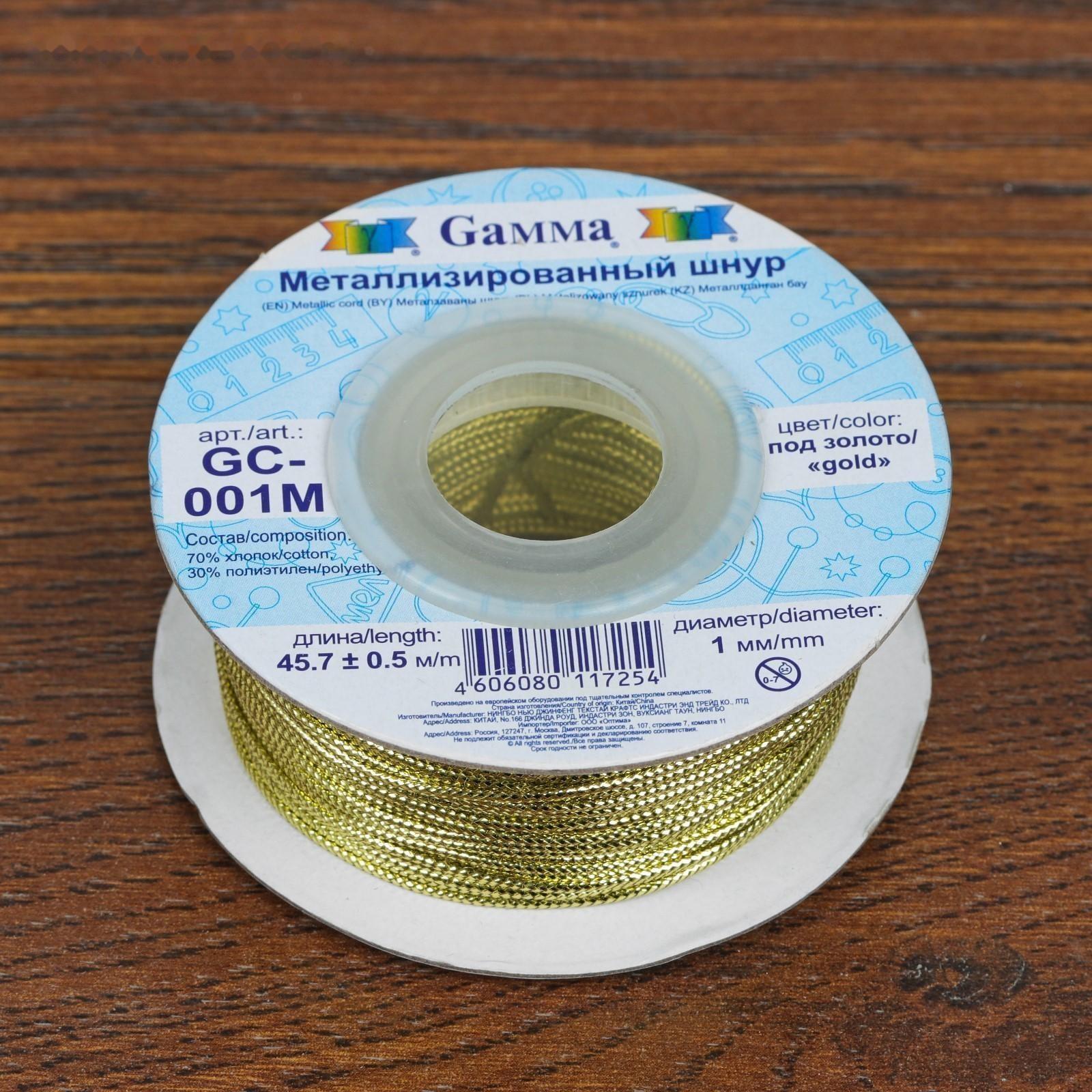 Шнур для плетения, металлизированный, d = 1 мм, 45,7 ± 0,5 м, цвет золотой, GC-001M