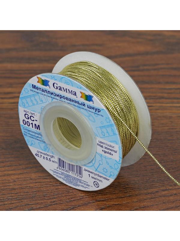 Шнур для плетения, металлизированный, d = 1 мм, 45,7 ± 0,5 м, цвет золотой, GC-001M