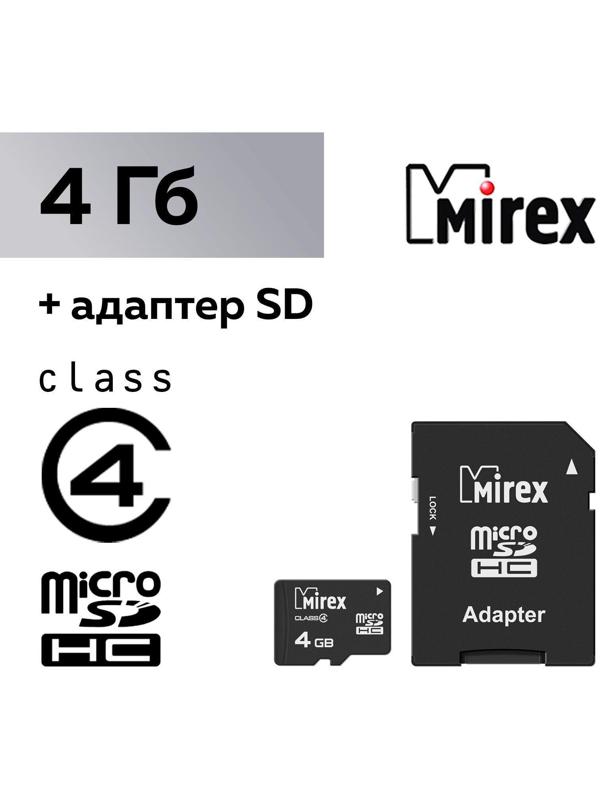 Карта памяти Mirex microSD, 4 Гб, SDHC, класс 4, с адаптером SD