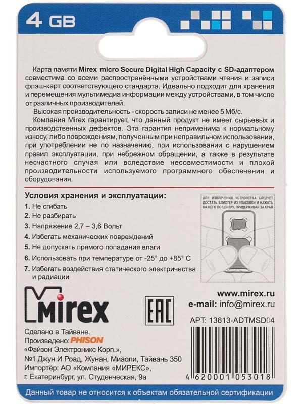 Карта памяти Mirex microSD, 4 Гб, SDHC, класс 4, с адаптером SD