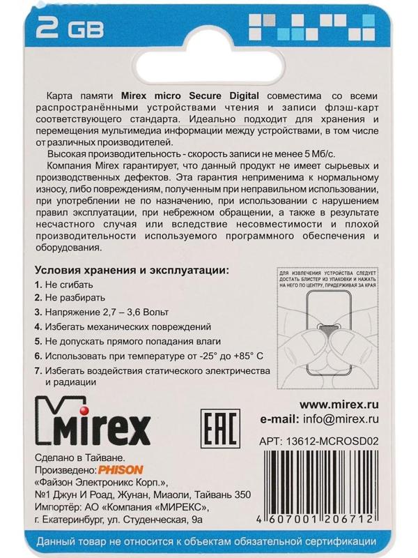 Карта памяти Mirex microSD, 2 Гб, класс 4