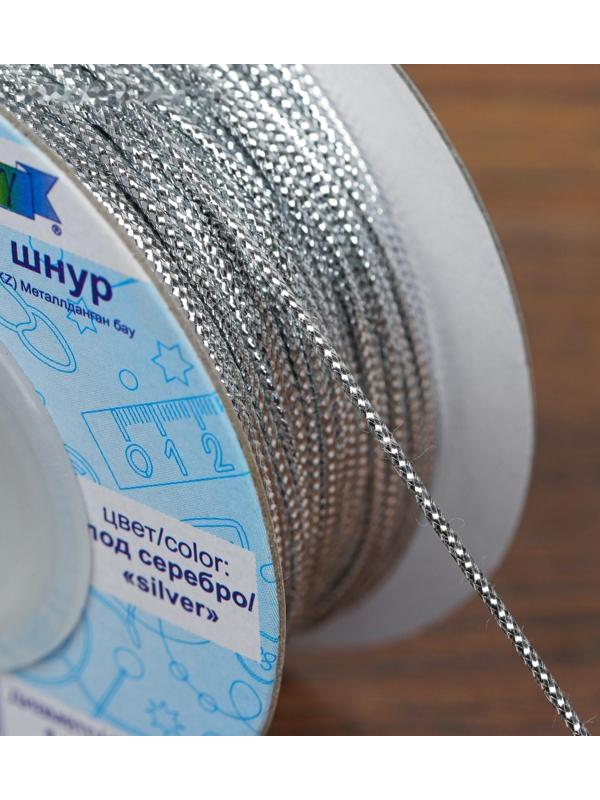 Шнур для плетения, металлизированный, d = 1 мм, 45,7 ± 0,5 м, цвет серебряный, GC-001M
