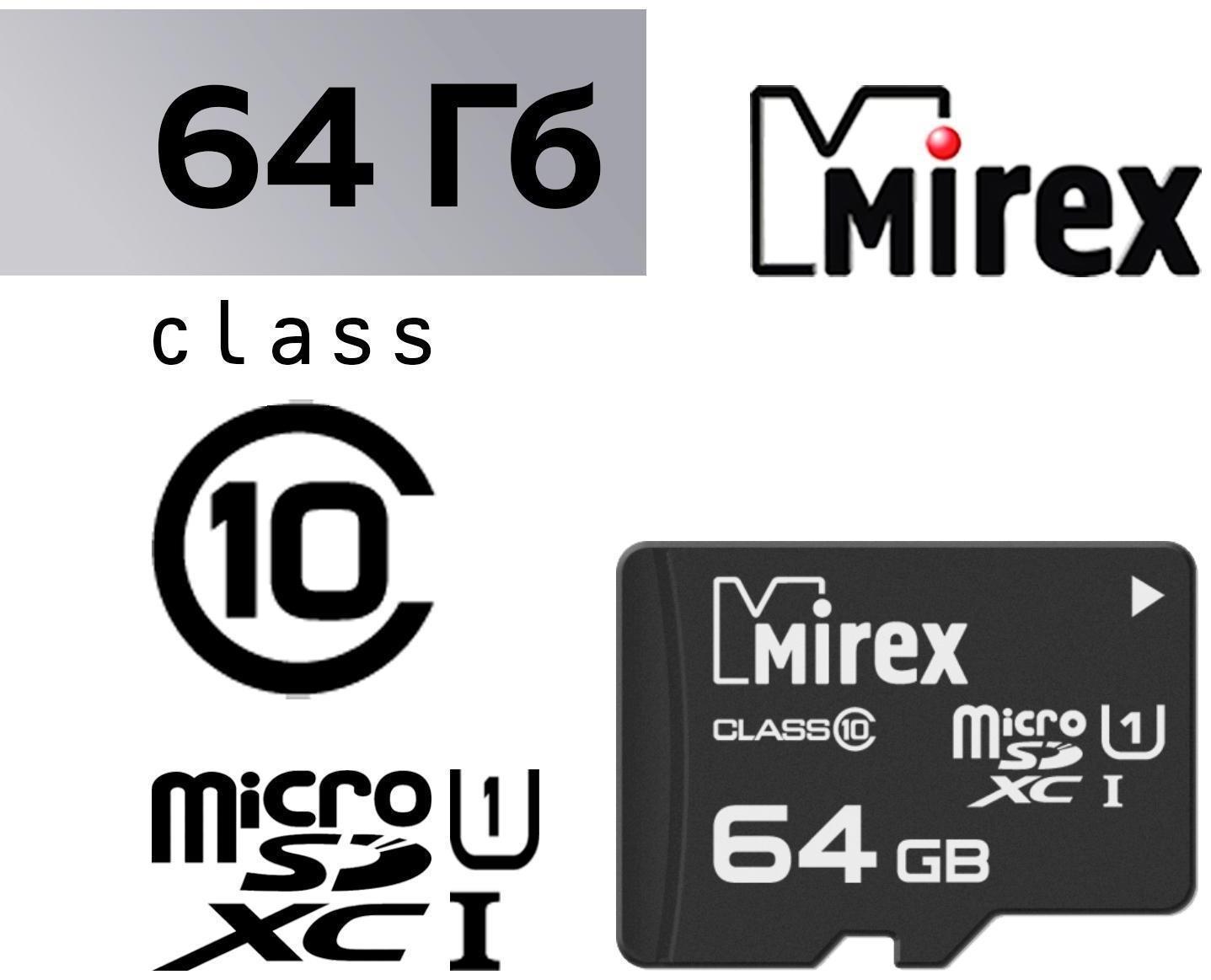 Карта памяти Mirex microSD, 64 Гб, SDXC, UHS-I, класс 10