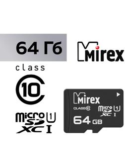 Карта памяти Mirex microSD, 64 Гб, SDXC, UHS-I, класс 10