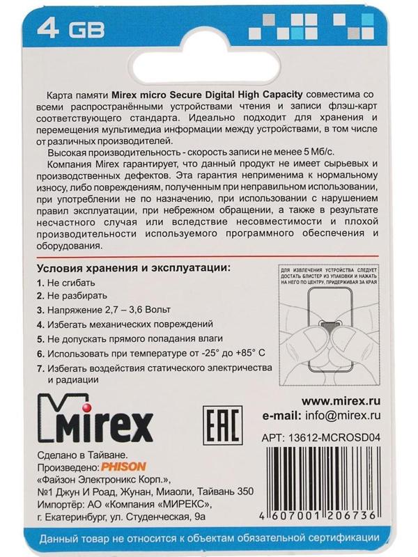 Карта памяти Mirex microSD, 4 Гб, SDHC, класс 4