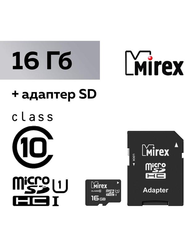 Карта памяти Mirex microSD, 16 Гб, SDHC, UHS-I, класс 10, с адаптером SD