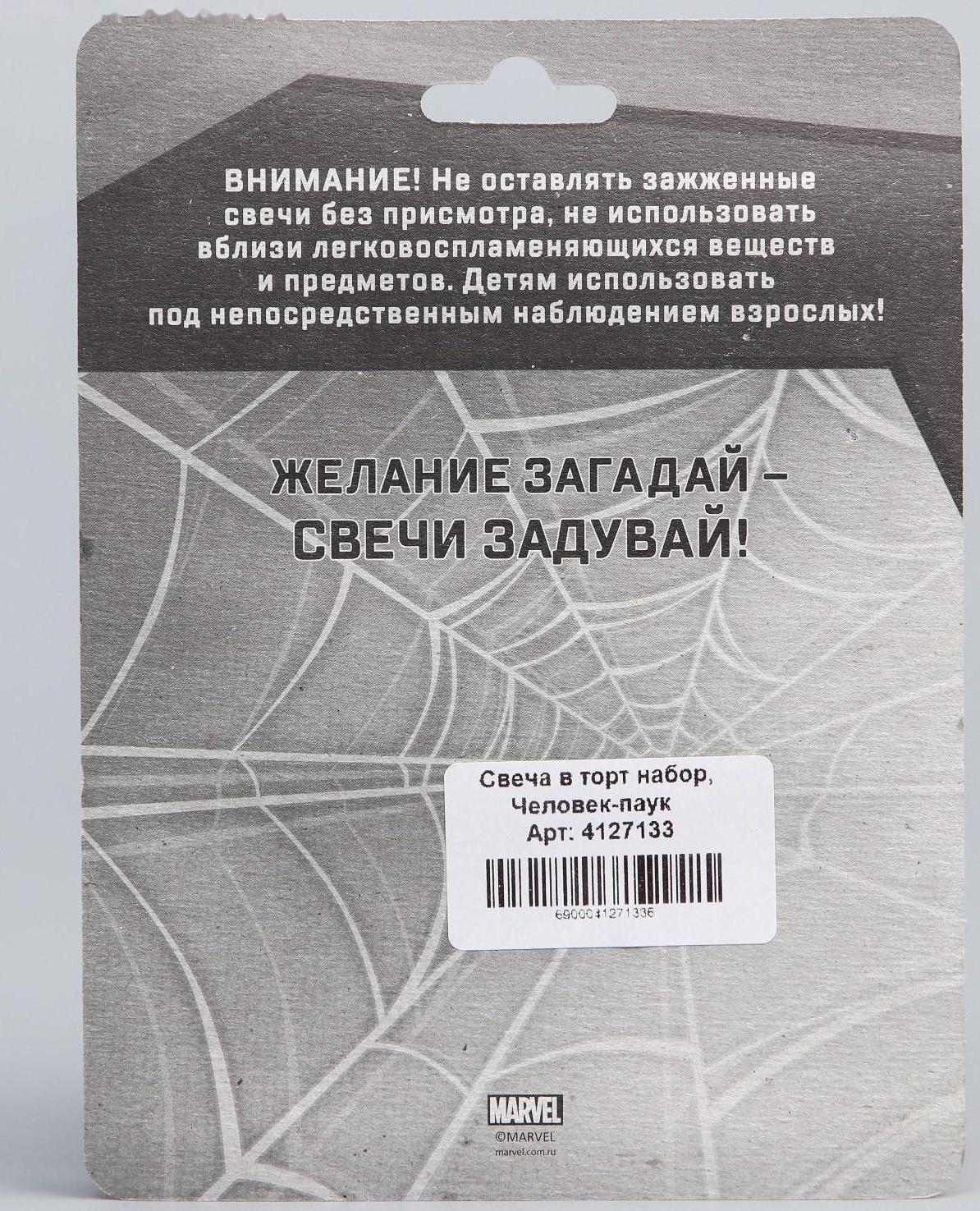 Свеча в торт набор, Человек-паук
