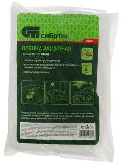 Пленка защитная СИБРТЕХ, 4 х 12.5 м, 6 мкм, полиэтиленовая
