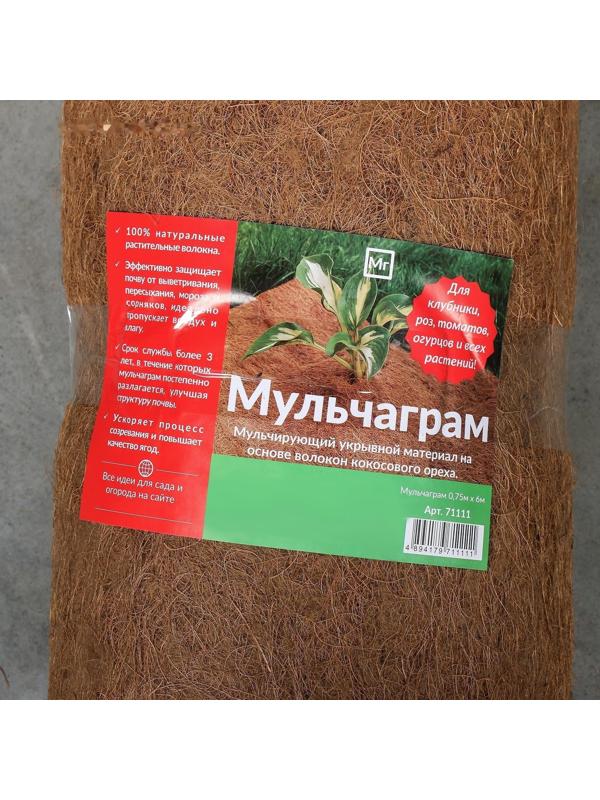Кокосовое полотно для мульчирования, 6 × 0,75 м, «Мульчаграм»