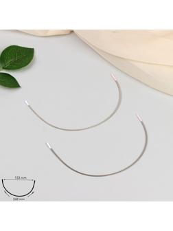 Косточки для бюстгальтера, 268 × 153 × 2 мм, чашка С, пара