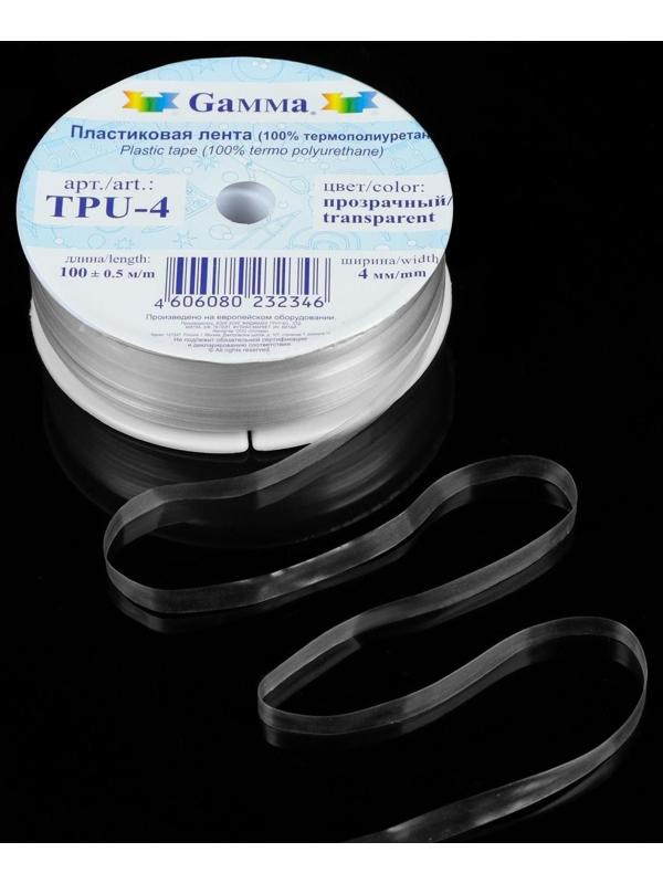 Пластиковая лента, 4 мм × 100 ± 0,5 м, цвет прозрачный, TPU-4